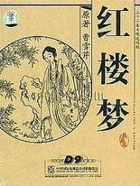唐伯虎约高三妹子